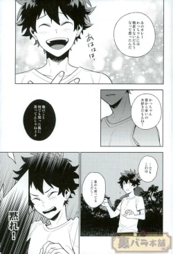 Page 12 of Heikousenjou no Boys Foot <Zenpen>