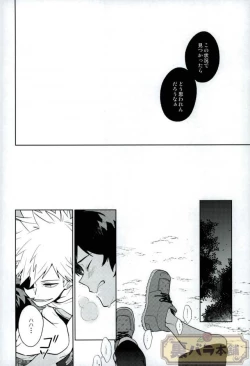 Page 19 of Heikousenjou no Boys Foot <Zenpen>