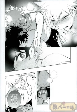 Page 25 of Heikousenjou no Boys Foot <Zenpen>