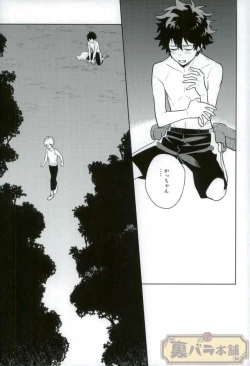 Page 32 of Heikousenjou no Boys Foot <Zenpen>