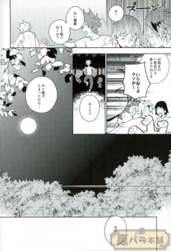 Page 7 of Heikousenjou no Boys Foot <Zenpen>