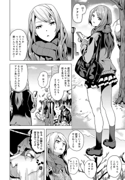 Page 107 of COMIC Anthurium 2018-04