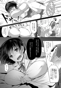 Page 157 of COMIC Anthurium 2018-04