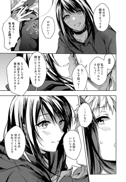 Page 260 of COMIC Anthurium 2018-04