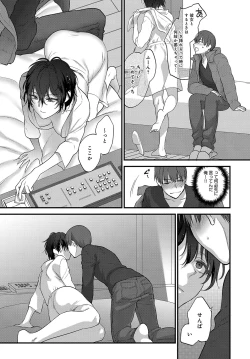 Page 26 of COMIC Anthurium 2018-04