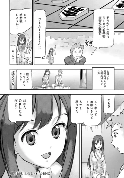 Page 525 of COMIC Anthurium 2018-04