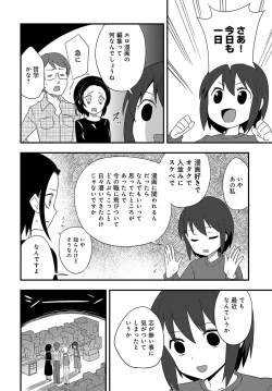 Page 535 of COMIC Anthurium 2018-04