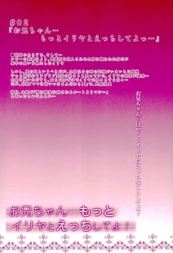 Page 14 of Prisma Lovers Prisma Illya Soushuuhen