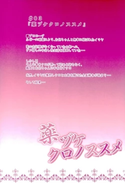 Page 24 of Prisma Lovers Prisma Illya Soushuuhen