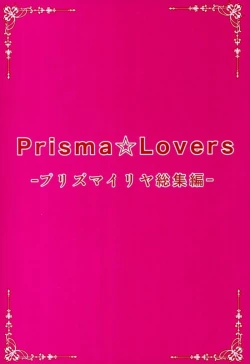 Page 2 of Prisma Lovers Prisma Illya Soushuuhen