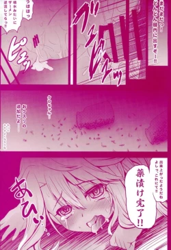 Page 40 of Prisma Lovers Prisma Illya Soushuuhen