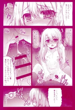 Page 60 of Prisma Lovers Prisma Illya Soushuuhen
