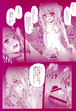 Page 68 of Prisma Lovers Prisma Illya Soushuuhen