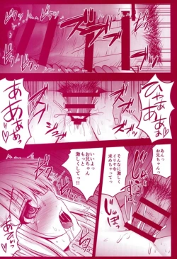 Page 73 of Prisma Lovers Prisma Illya Soushuuhen