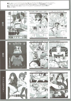 Page 17 of F5 Ereshkigal x Chaldea Massage Room