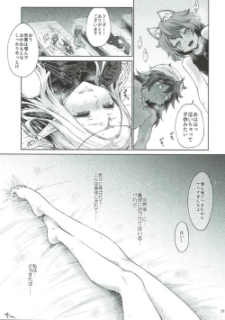 Page 28 of Hajimete no Sekaiju EXTRA