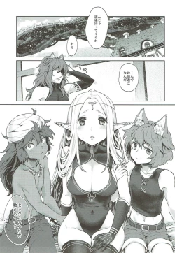 Page 2 of Hajimete no Sekaiju EXTRA