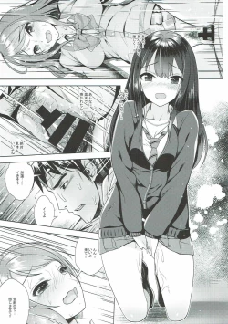 Page 17 of Rin to Ren