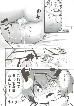 Page 15 of Ecchi na Koto wa Me