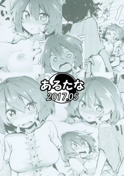 Page 18 of Ecchi na Koto wa Me