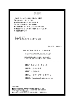 Page 35 of Anchan Aratte