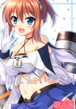 Page 1 of Repulse to Issho!