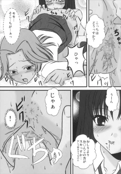 Page 15 of Momo no Kajuen