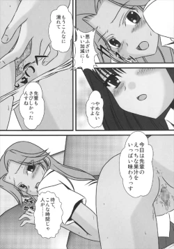 Page 9 of Momo no Kajuen