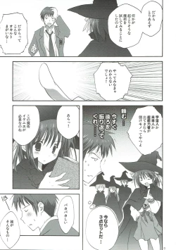 Page 12 of Yuuutsu no Owari