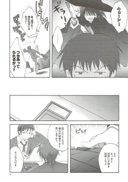 Page 13 of Yuuutsu no Owari