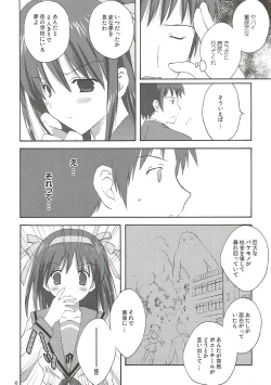 Page 17 of Yuuutsu no Owari