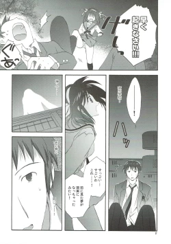 Page 26 of Yuuutsu no Owari