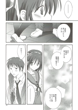 Page 29 of Yuuutsu no Owari