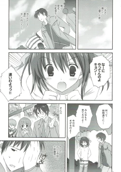 Page 2 of Yuuutsu no Owari