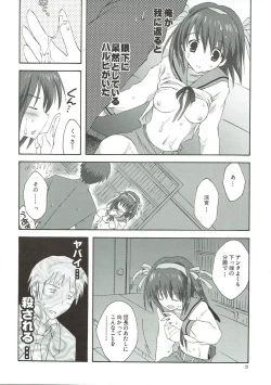 Page 34 of Yuuutsu no Owari