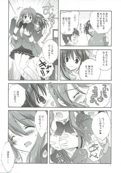Page 6 of Yuuutsu no Owari