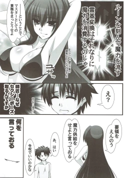 Page 3 of Scathach Shishou ni Maryoku Kyoukyuu!