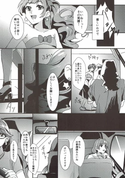 Page 13 of Sensei to Atashi