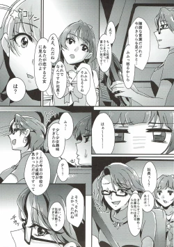 Page 14 of Sensei to Atashi
