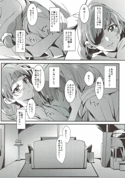 Page 35 of Sensei to Atashi