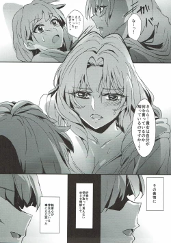 Page 36 of Sensei to Atashi