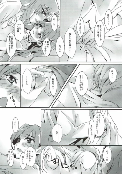 Page 50 of Sensei to Atashi