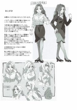 Page 71 of Sensei to Atashi