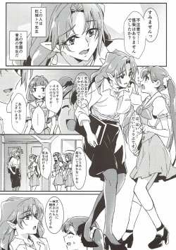 Page 7 of Sensei to Atashi