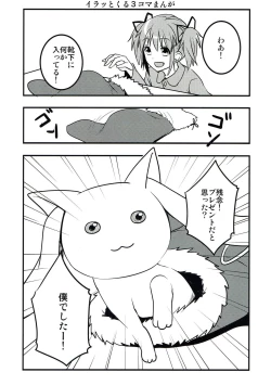 Page 8 of Deli heal Magica Bangaihen Mami Santa