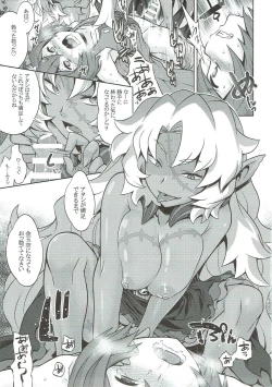 Page 18 of Sekaiju no Anone 30