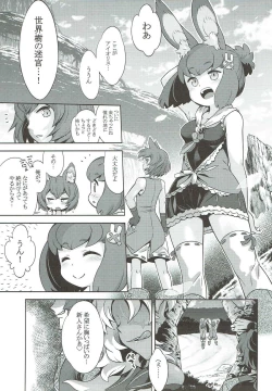 Page 2 of Sekaiju no Anone 30