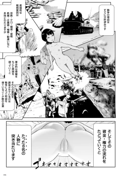 Page 109 of Momohime