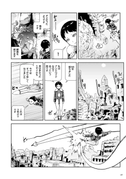 Page 118 of Momohime