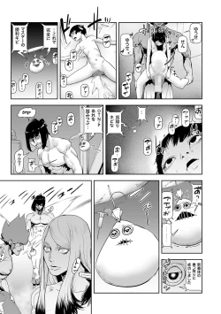 Page 173 of Momohime